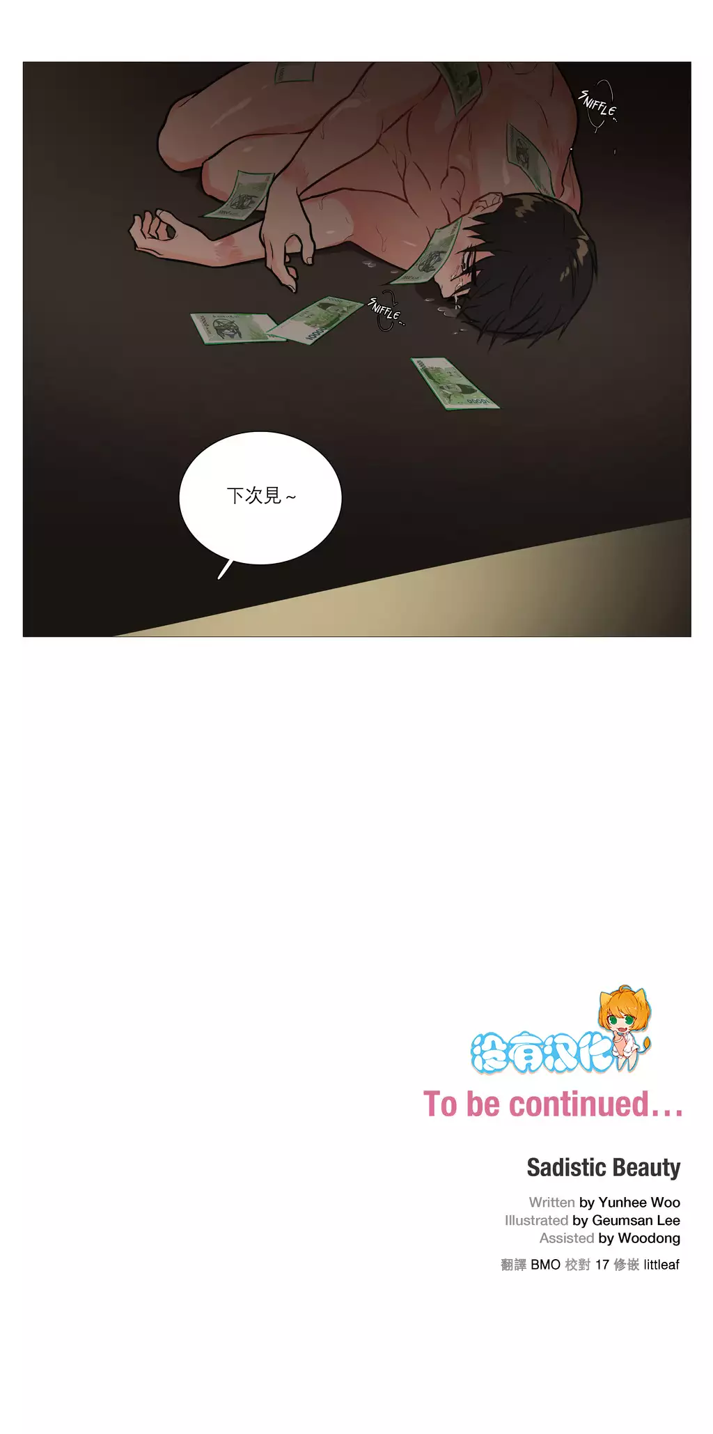 Sadistic Beauty Ch.1-39