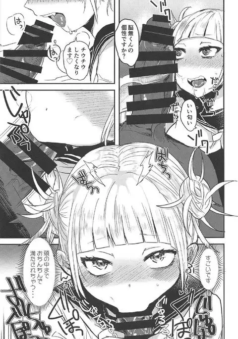 Toga-chan to Nounashi-kun no Tanoshii Asobi