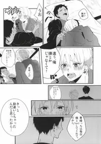 (SPARK8) [Hellenism (Y)] THAT'S TOO MUCH TROUBLE! (Kuroko no Basket)