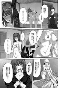 [Shiokonbu] Fanaticism Ch. 1-2