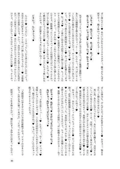 Iyarashi Orin-chan Goudou