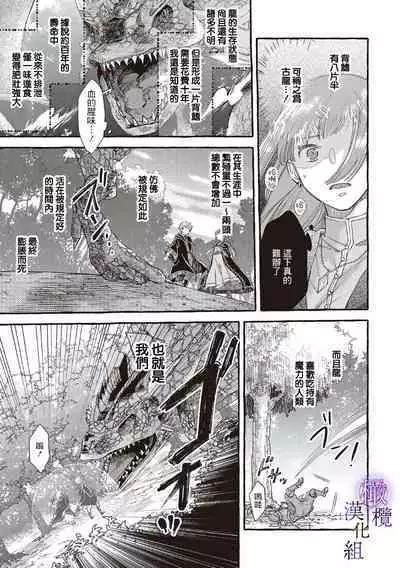 [Sekimori Kurein] Yandere Mahoutsukai wa Sekizou no Otome shika Aisenai Majo wa Manadeshi no Atsui Kuchizuke de Tokeru Ch. 1-7｜病娇魔法使只爱石像少女 融化在爱徒热烈亲吻中的魔女~01-07[Chinese] [橄榄汉化组]