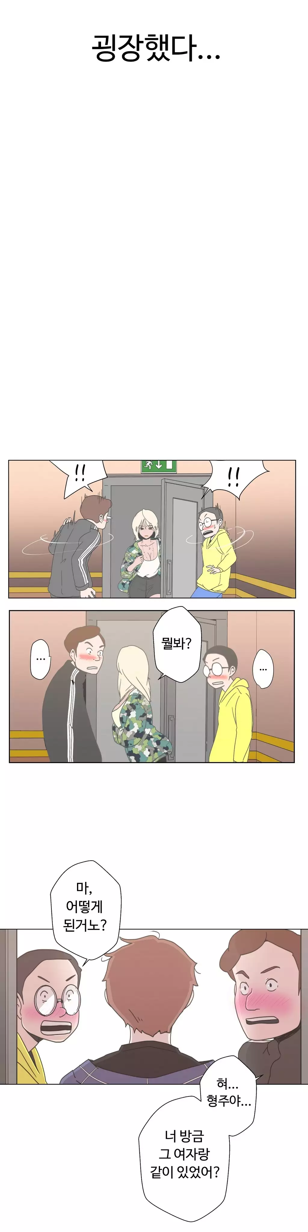 Love Navigator Ch.1-18