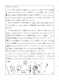 (C47) [Pink Macadamian (Various)] PINK MACADAMIAN Vol. 2 (Various)