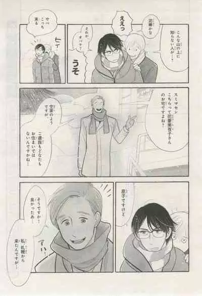 BE・BOY GOLD 2015-02