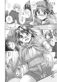 [Tsubakiya Meguru] Hatara Iku❤