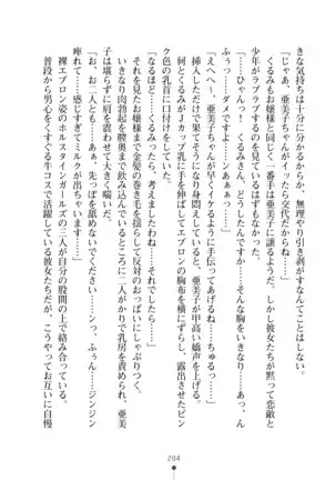 Milk Idol Ichaicha nyu~ Life