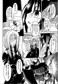 [Uchoten] Spitfire Inbreed