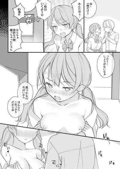 [Nagase Tooru] Koukishin 1-2