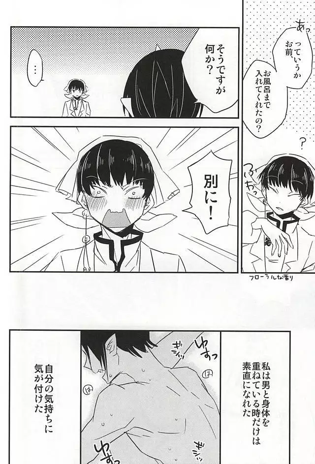 Sake to Koi ni Nomareru Bekarazu.