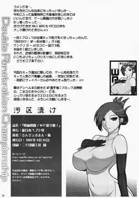 (COMIC1☆3)[Shinnihon Pepsitou (St.germain-sal)] Denji Sentai! WP Senshuken!