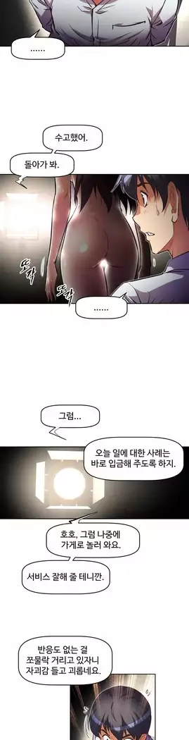 Brawling Go Ch.53-67