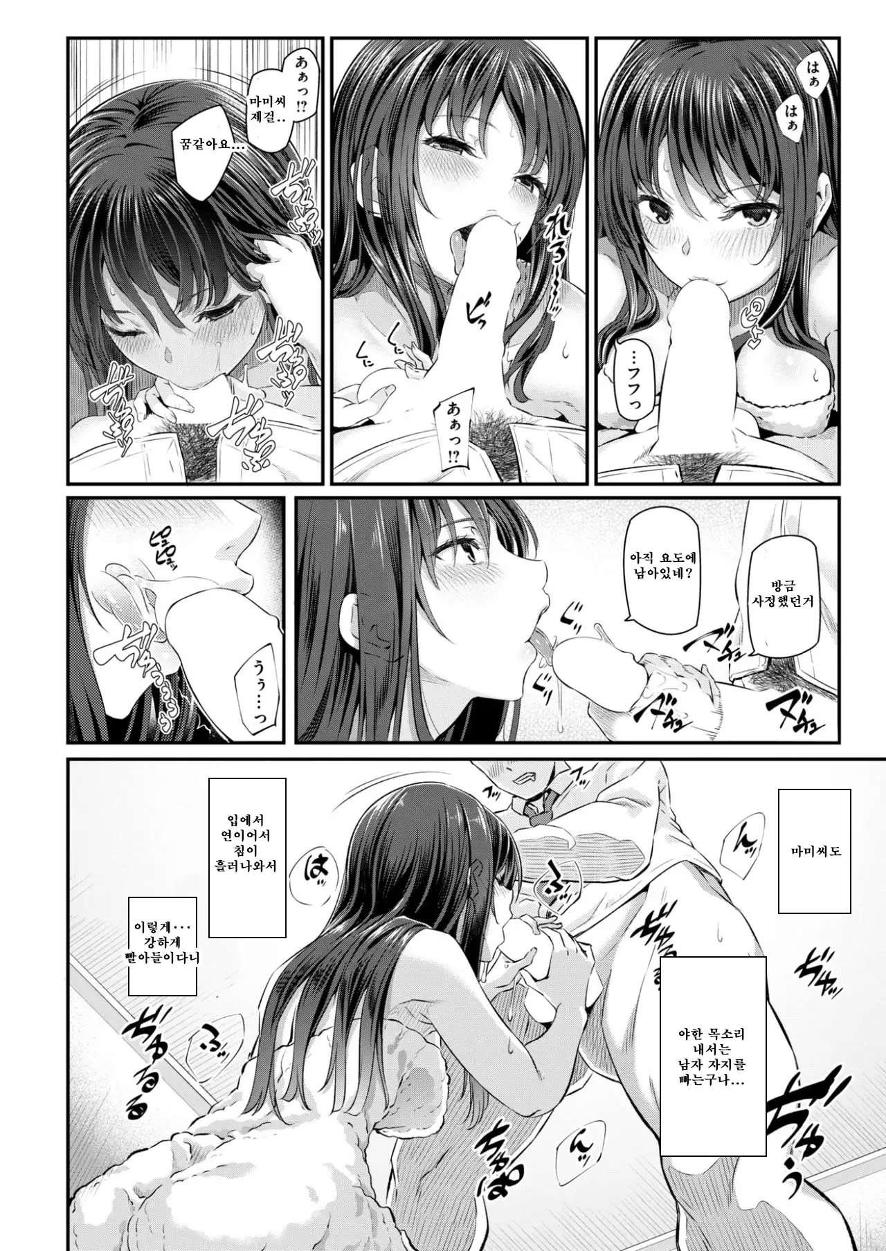 Ryoute ni Senpai 1 -Zenhen-