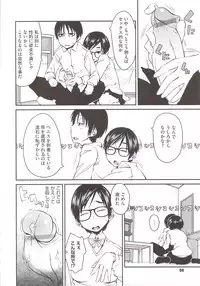 [Shimimaru] JUNK LAND