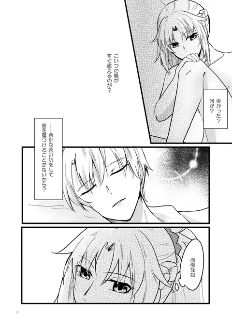 Boushoku - Dangerous Game