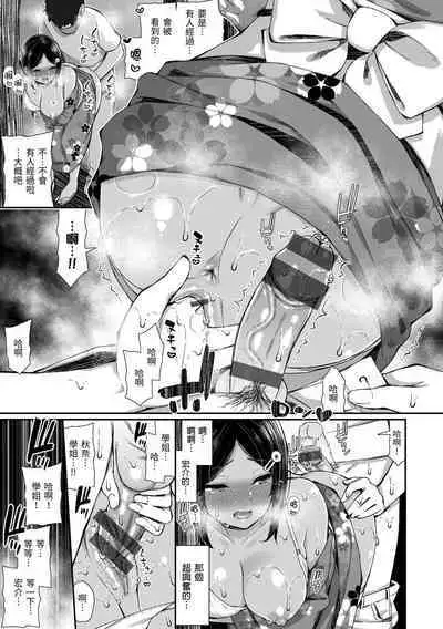 Cherry Tabesasete? - I Love Cherry Boy. | 櫻桃男孩 讓我咬一口？