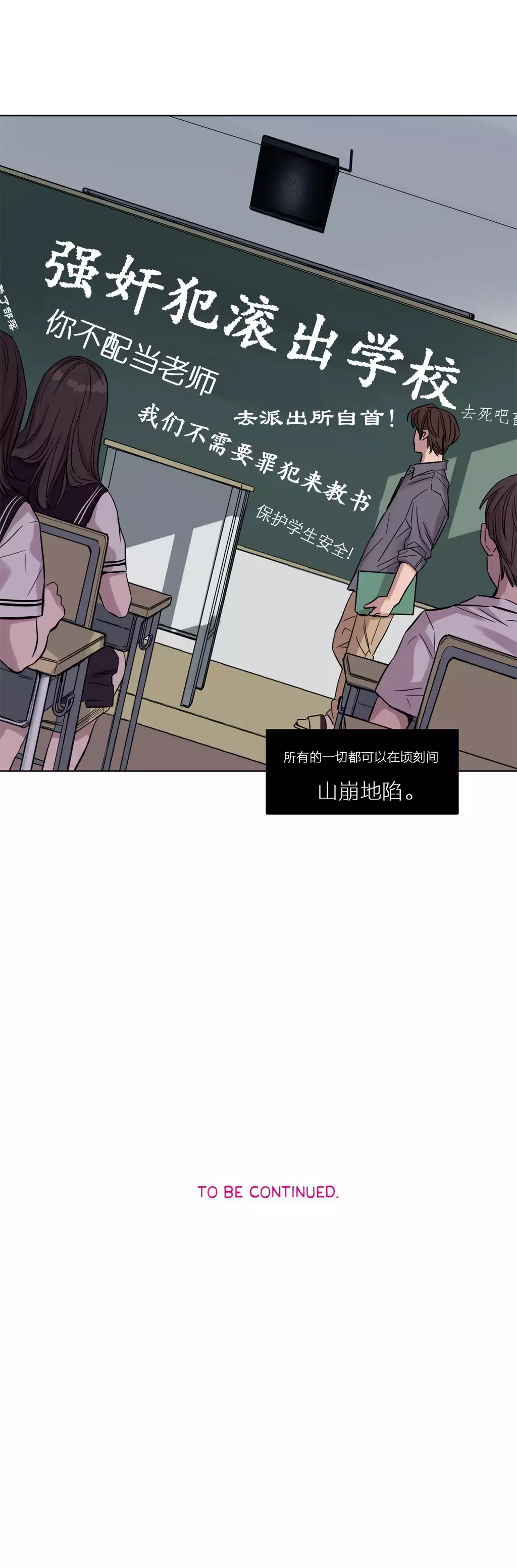 Atonement Camp Ch.0-54