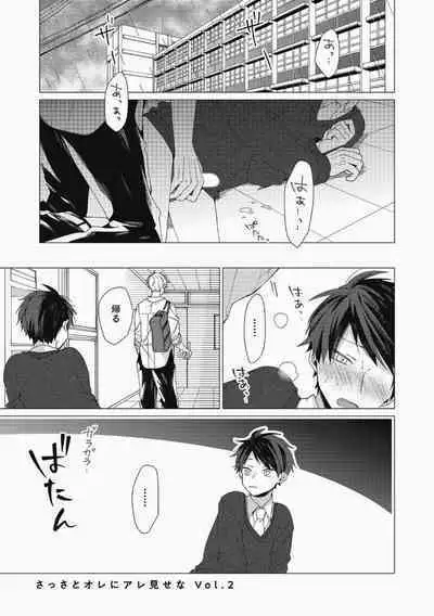 Sassato Ore ni Are Misena