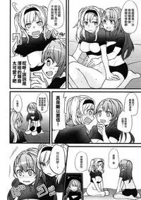 (C93) [Hatakewotagayasudake (Mikanuji)] Suki na Ko to wa Ecchi ga Shitai | 喜歡的人在身邊就想做色色的事情 (Granblue Fantasy) [Chinese] [EZR個人漢化]