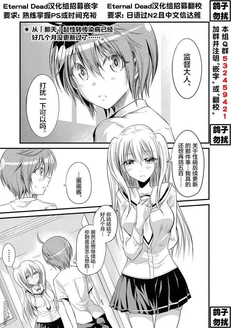 Tensei Pandemic 1-11