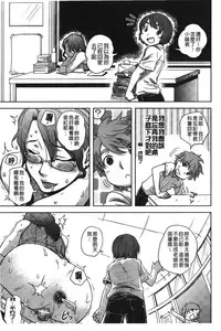 [Namekata Fumiaki] ...Yatte! | ...來上我! [Chinese]