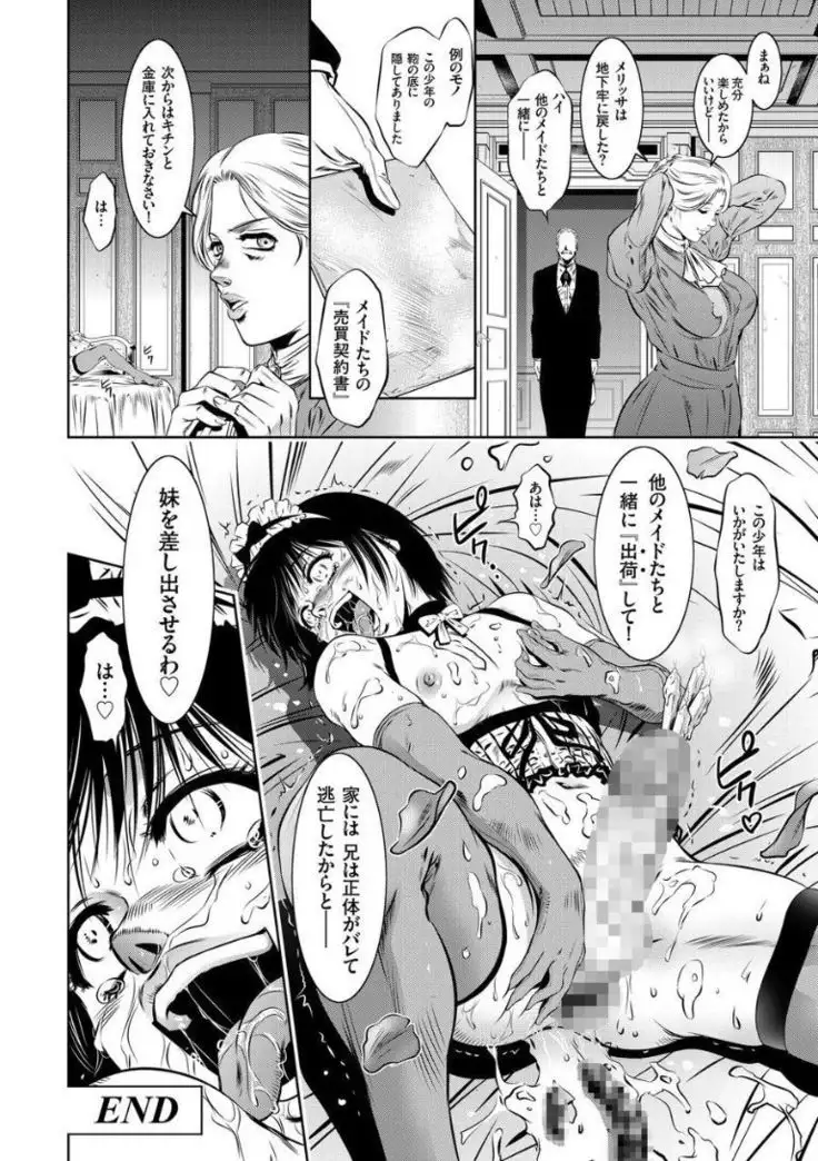 Kairaku Goumon Taizen