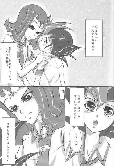 [Neo Wing (Saika)] FirstStep (Yu-Gi-Oh! ZEXAL)