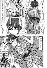 (C89) [S Shoten (3e)] Zarazara Koi no Uta (THE IDOLM@STER)