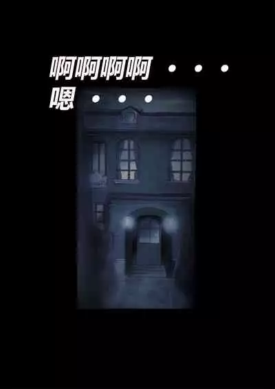 強制女装ラビリンスLAST[Chinese]【不可视汉化】