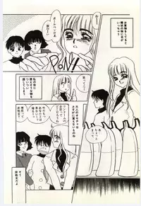 [Umino Yayoi] Hakuhyou - Thin Ice