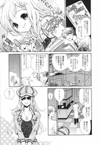 [Toshi] Glamourous Parlor