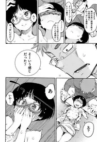 [Hyocorou] Otomebore