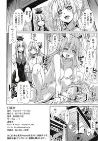 (C93) [r;1 (Ichikawa Ryuunosuke)] Sanae Udon 12 tama (Touhou Project)