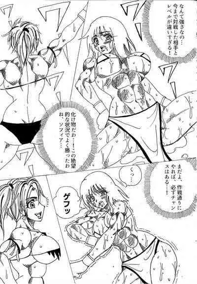 [Yama] Chousen-sha Kettei-sen Lamy VS Serafina