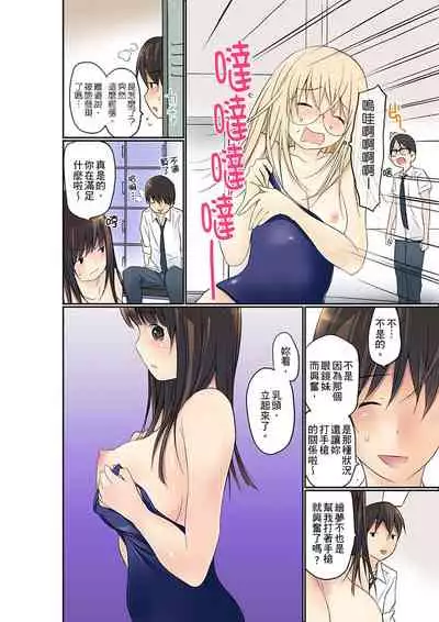 Manchira shiteru JK o Hakken shita node Gakuen Nai de Choukyou shite mita | 暴露狂女子高中生的日常生活 學校內的變態調教 Ch.1-29