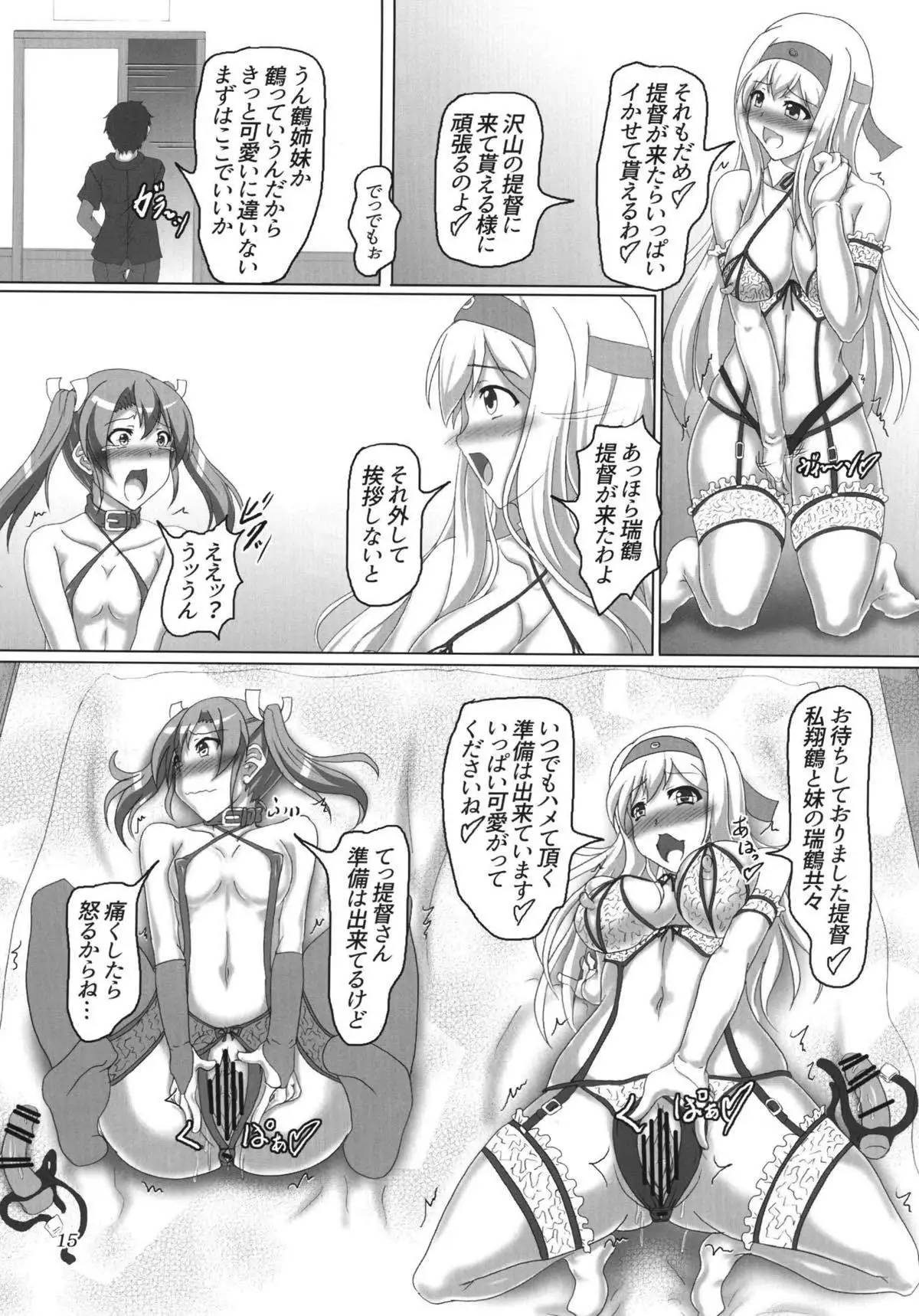 Shoukan Kaisou Kuubo