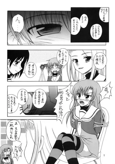 Tsusan dai 100 go kinen