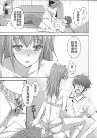 [Ayakawa Riku] Ane-Imo♥Love H [Chinese] [小明嵌字]