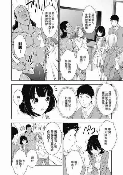 一瞬之间 裸之业界物语 01-02 Chinese [拾荒者汉化组]