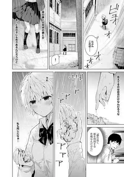 Noraneko Shoujo to no Kurashikata Ch. 1-22