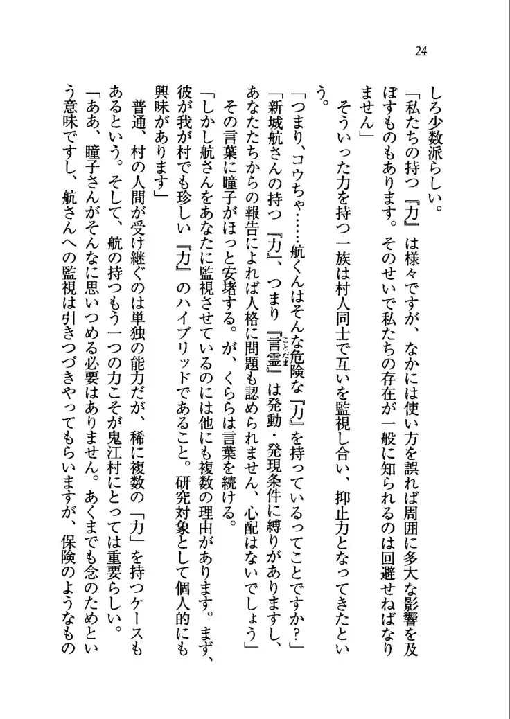 トリプル押しかけメイド妻