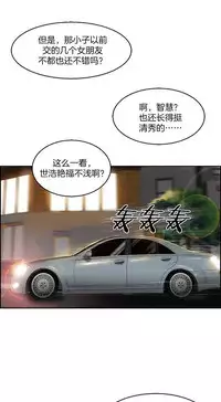 Bittersweet 夫人的礼物 Chinese 1-8