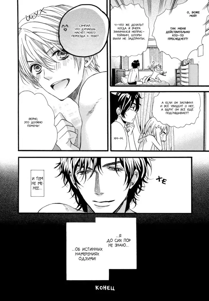 Asanaga Fugetsu Shodouka desu