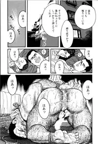 [Tagame Gengoroh] Jujitsu Kyoshi