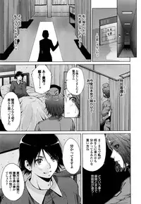 [Touma Itsuki] Junai Shower