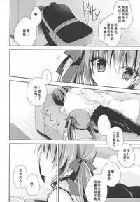 (C93) [NANACAN (Nanaka Mai)] Imouto Choukyou Nikki and more 3 [Chinese] [花火汉化组]