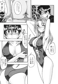 [Mokkouyou Bond] Mizugism