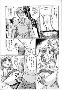 [Manno Rikyuu] Bichiku Onna Kyoushi