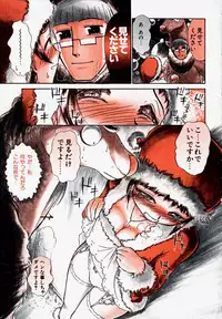 [Ayasaka Mitsune] Pro Kanojo