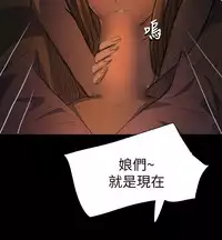中文韩漫 姊姊 莲 Ch.1-15 [Chinese]